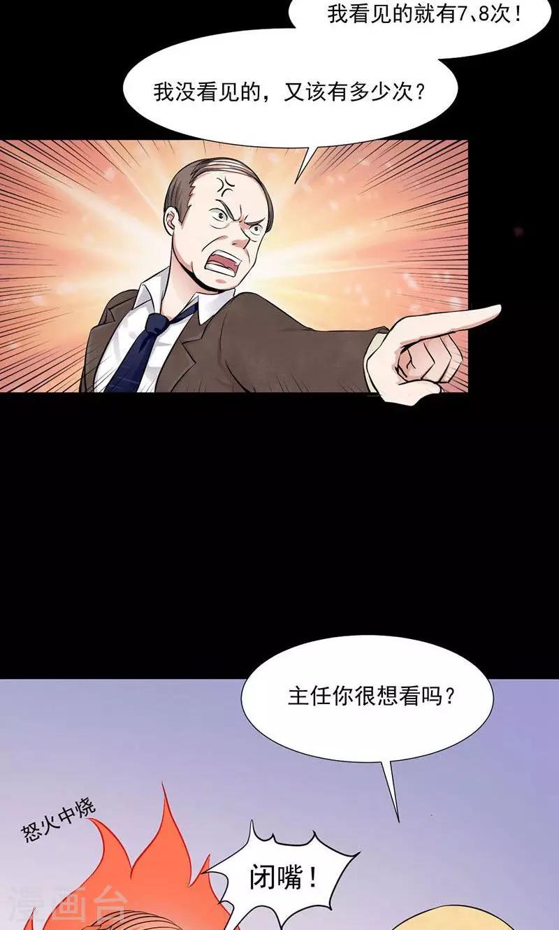 第8话 教导处常客-第9话