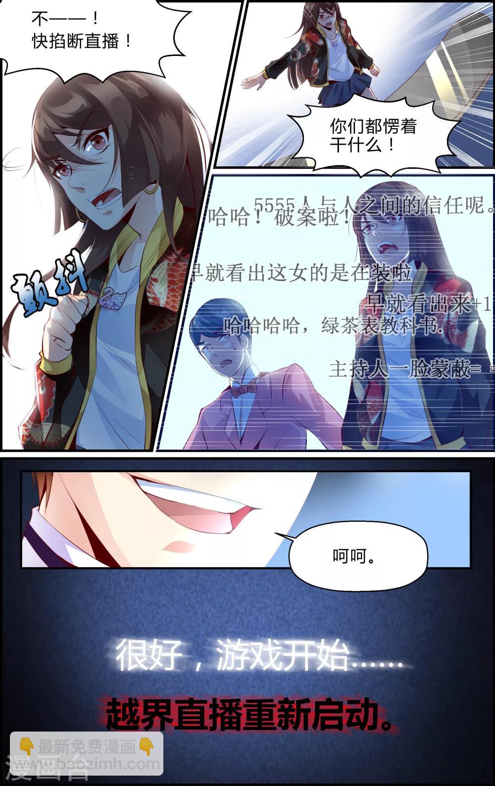 第1话-第1话