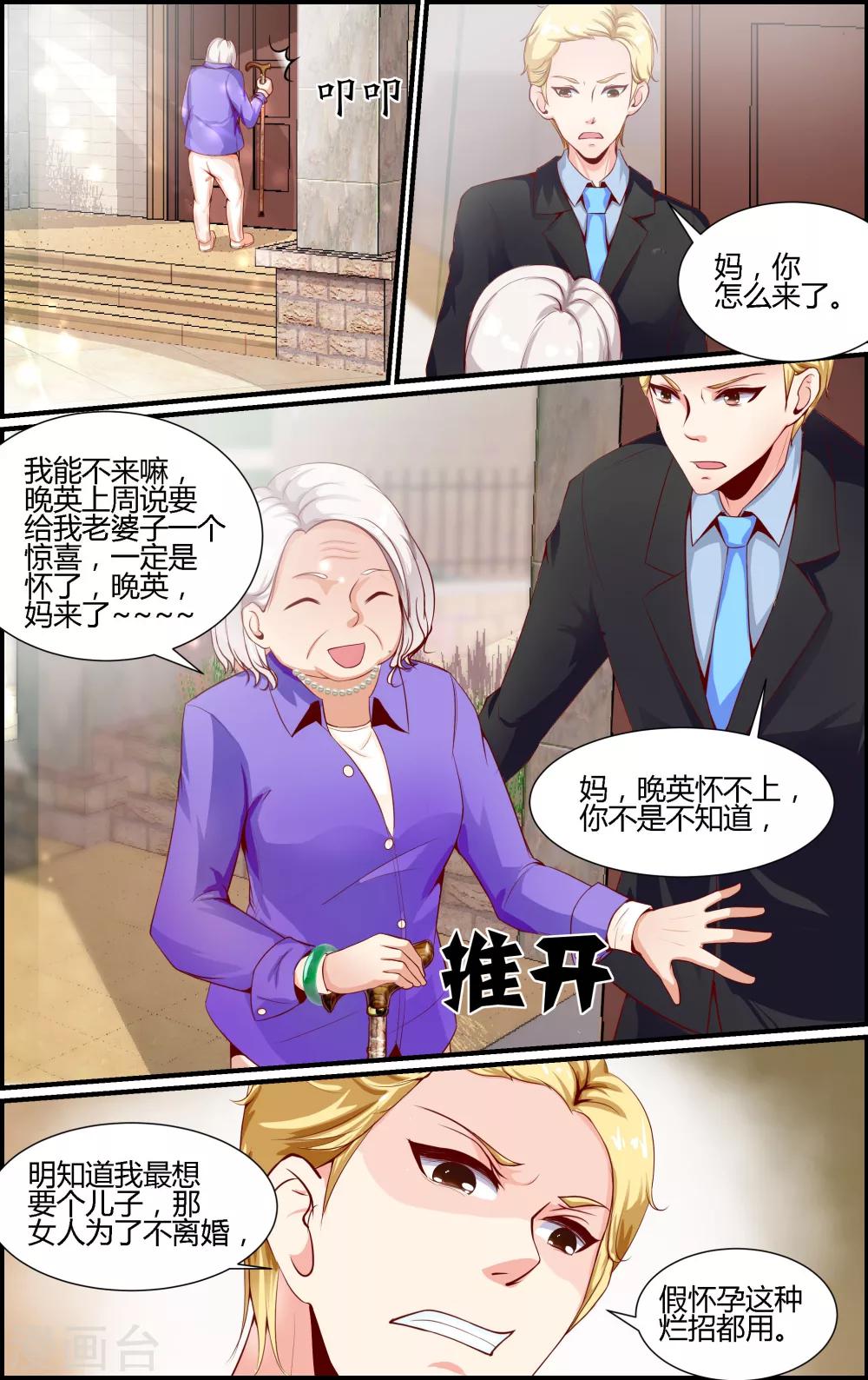 第11话-第11话