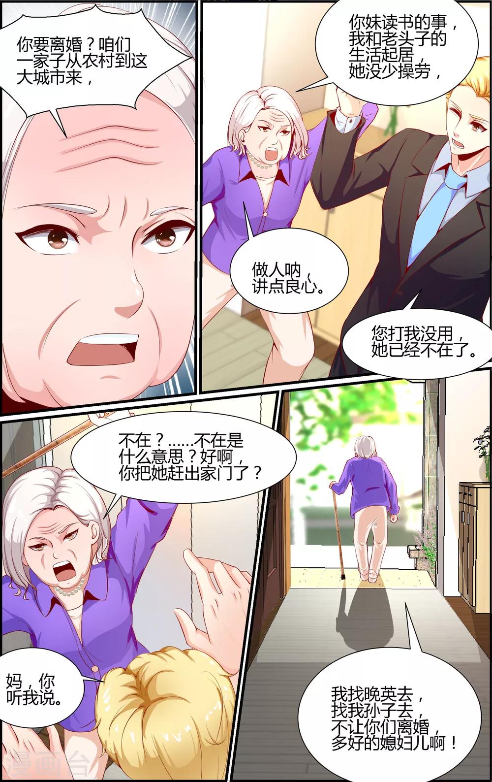 第11话-第11话