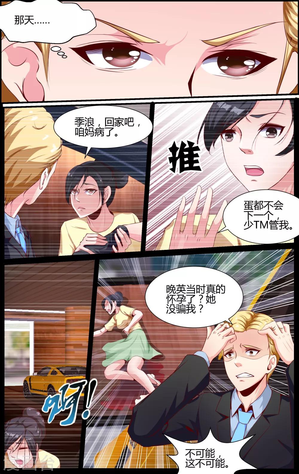 第11话-第11话