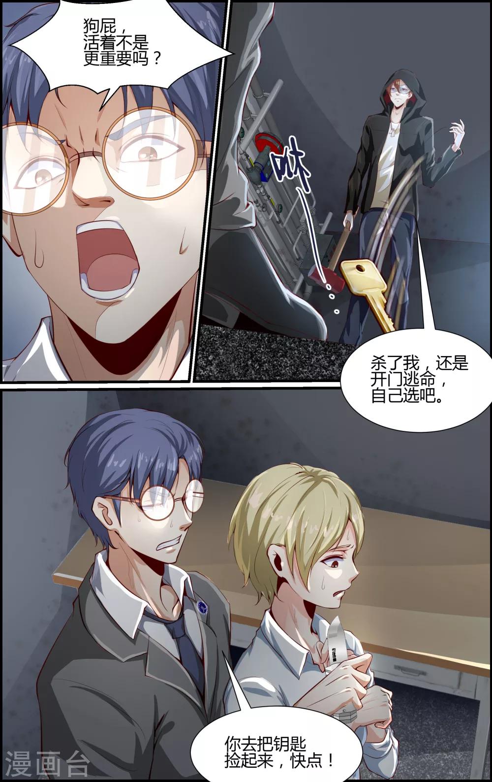 第101话-第101话