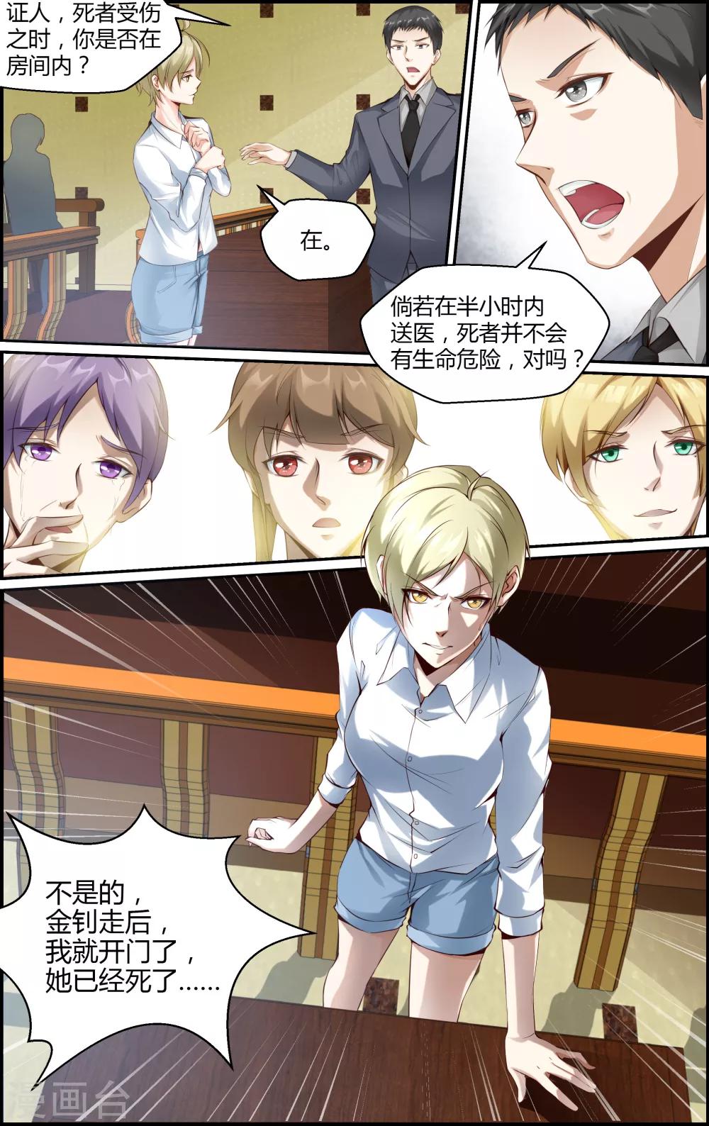 第103话-第103话