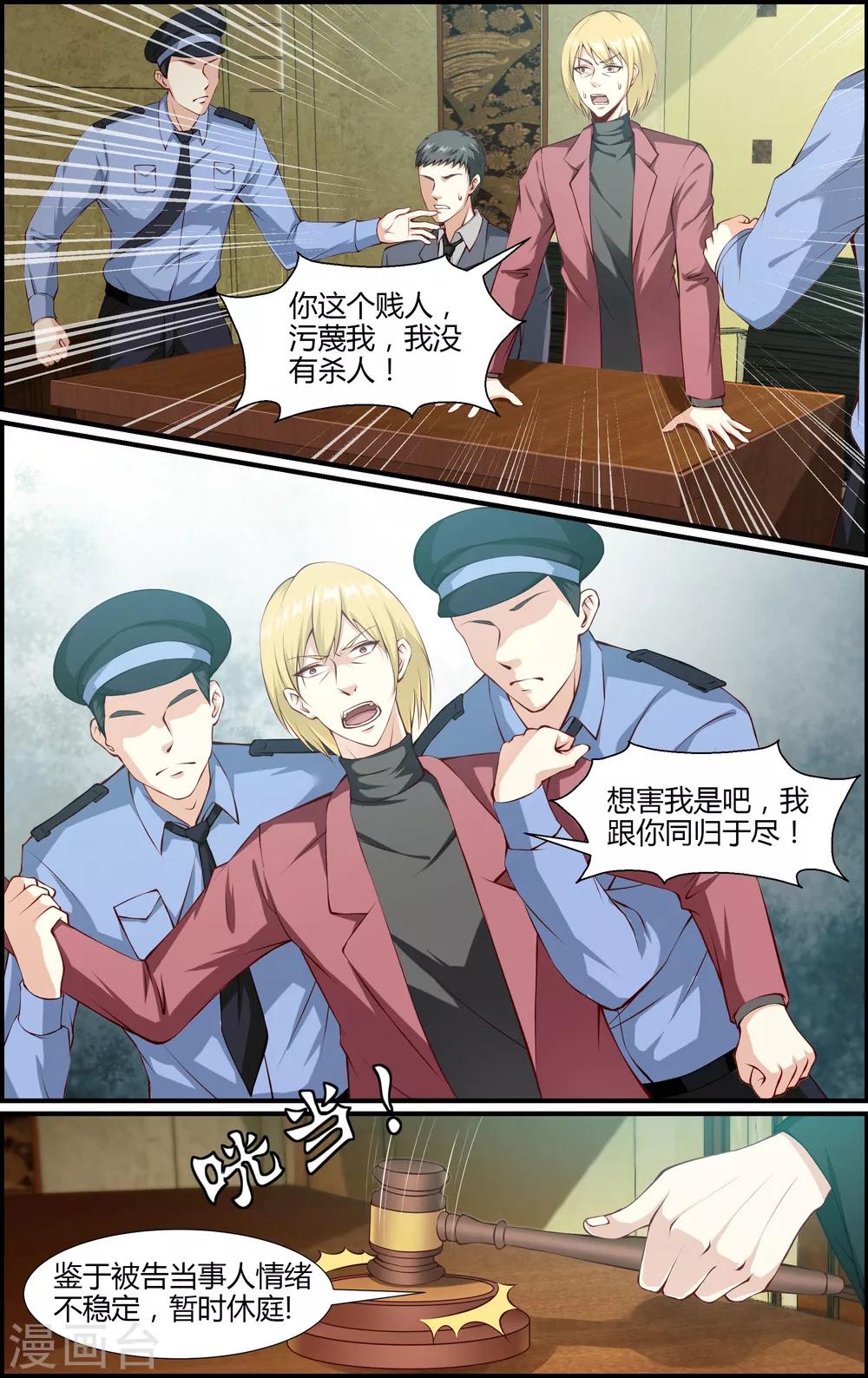 第103话-第103话