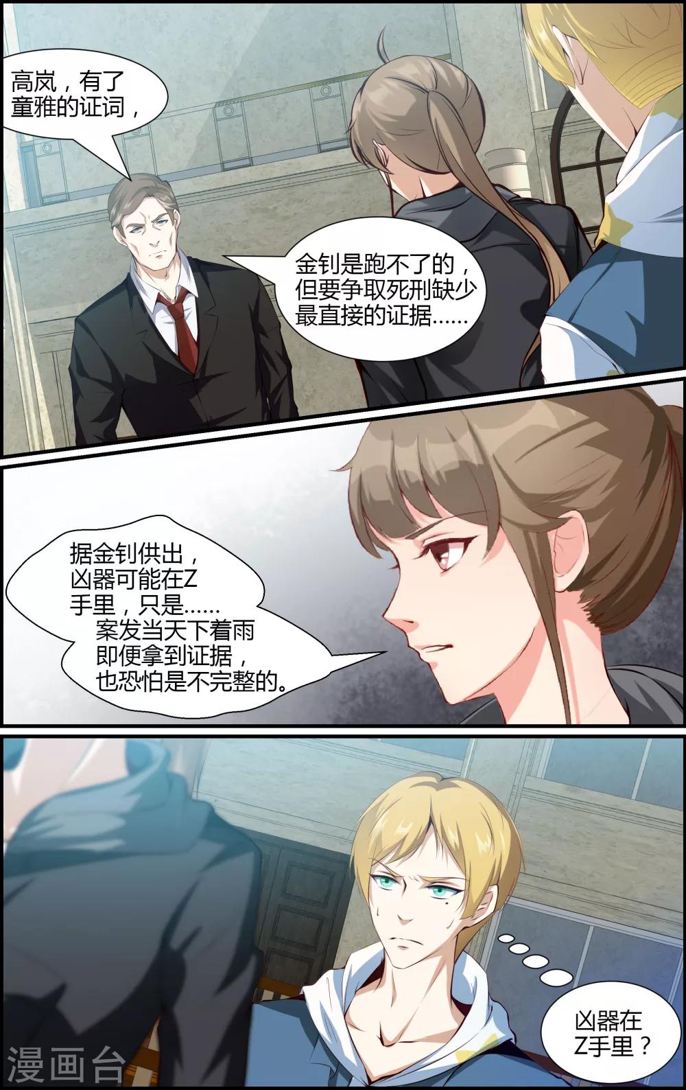 第103话-第103话
