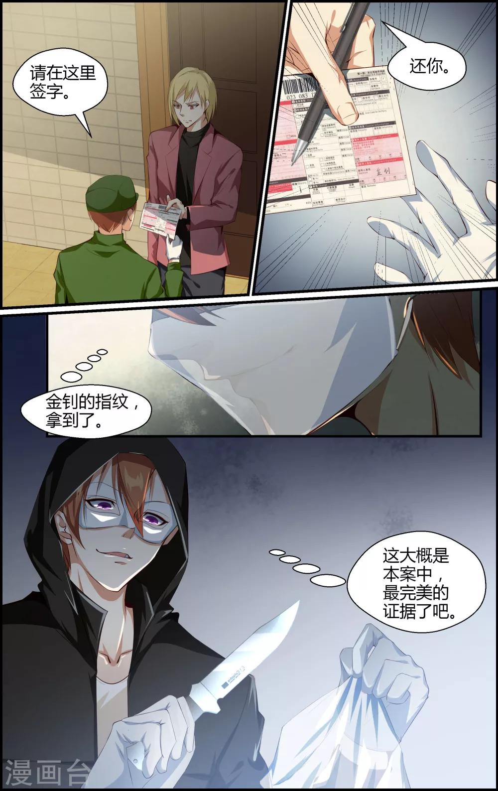 第103话-第103话
