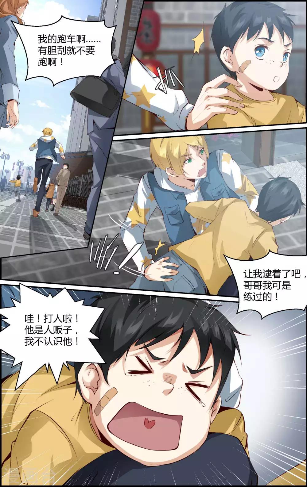 第107话-第107话
