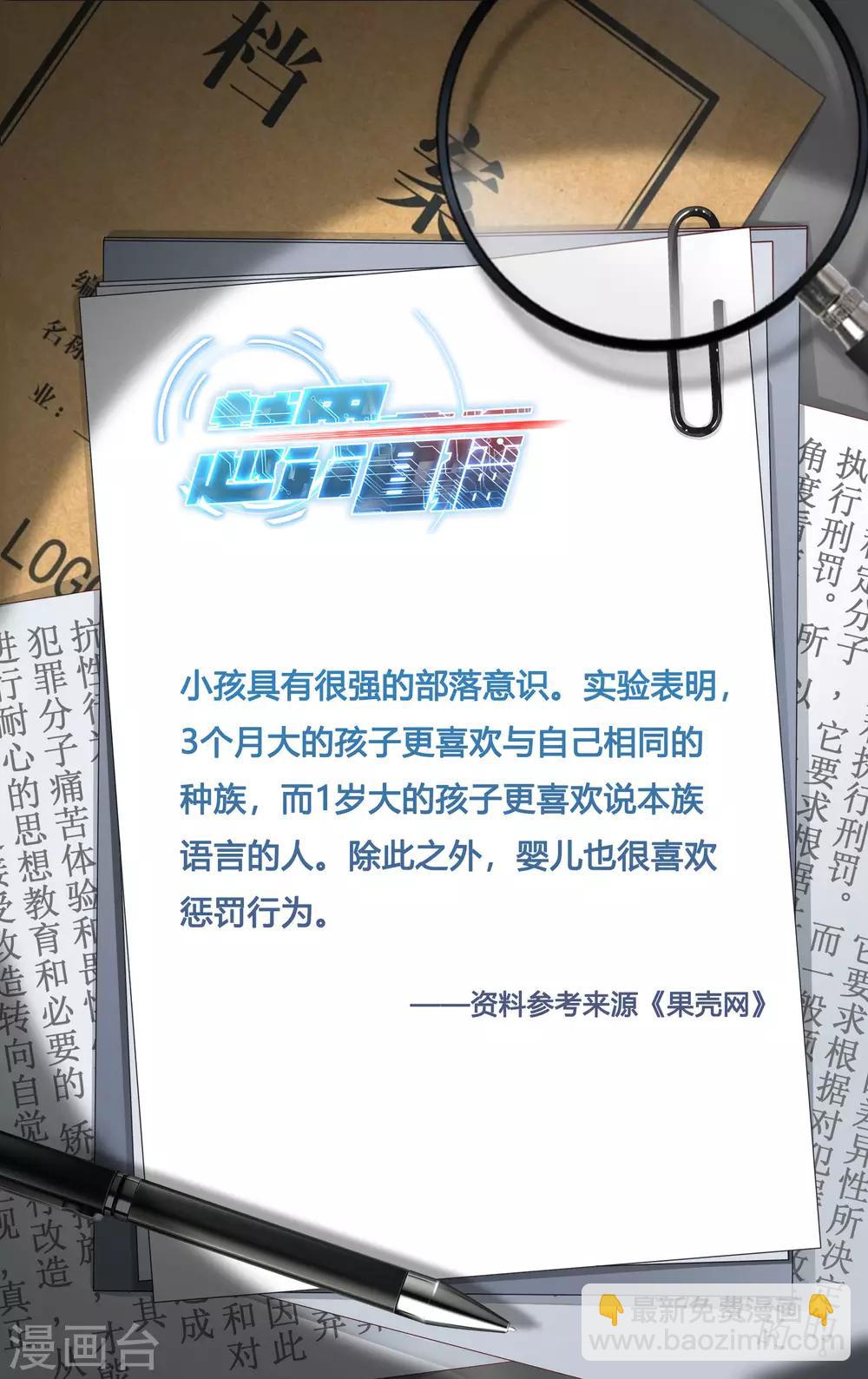 第109话-第109话