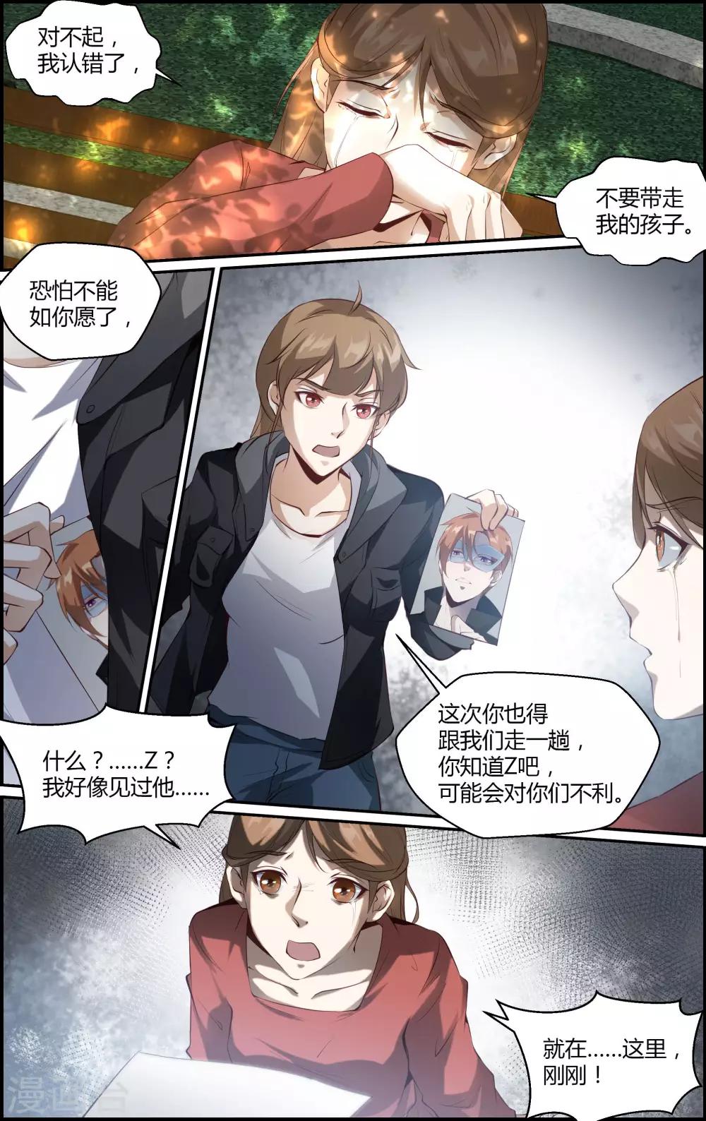 第109话-第109话