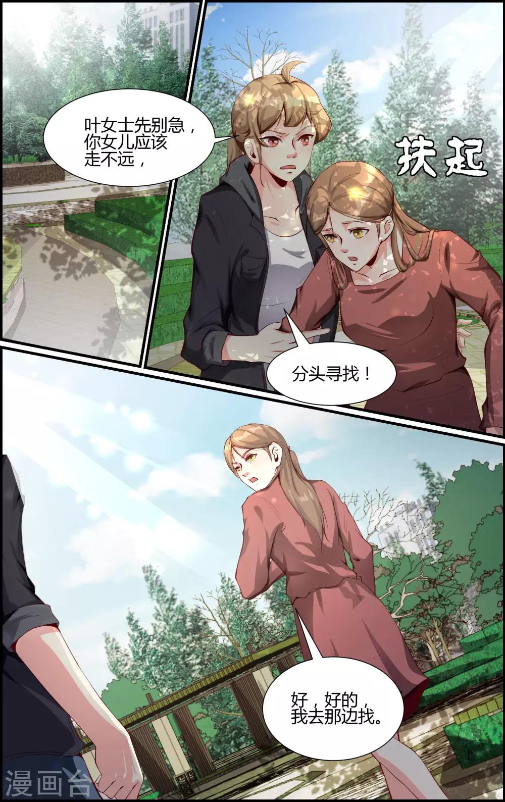 第109话-第109话