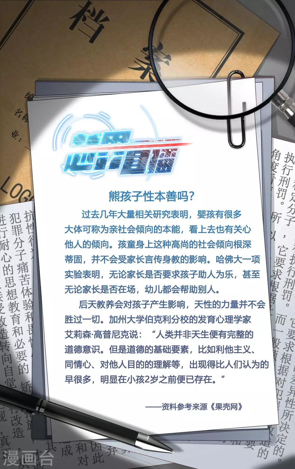 第111话-第111话