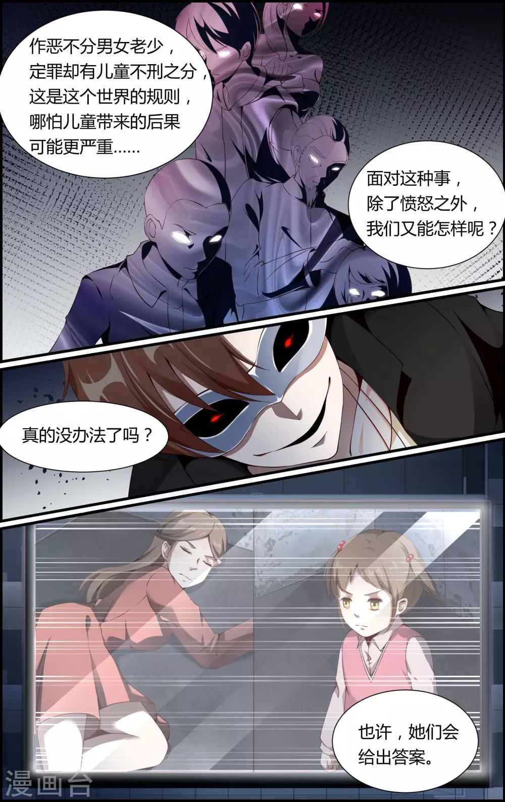 第111话-第111话