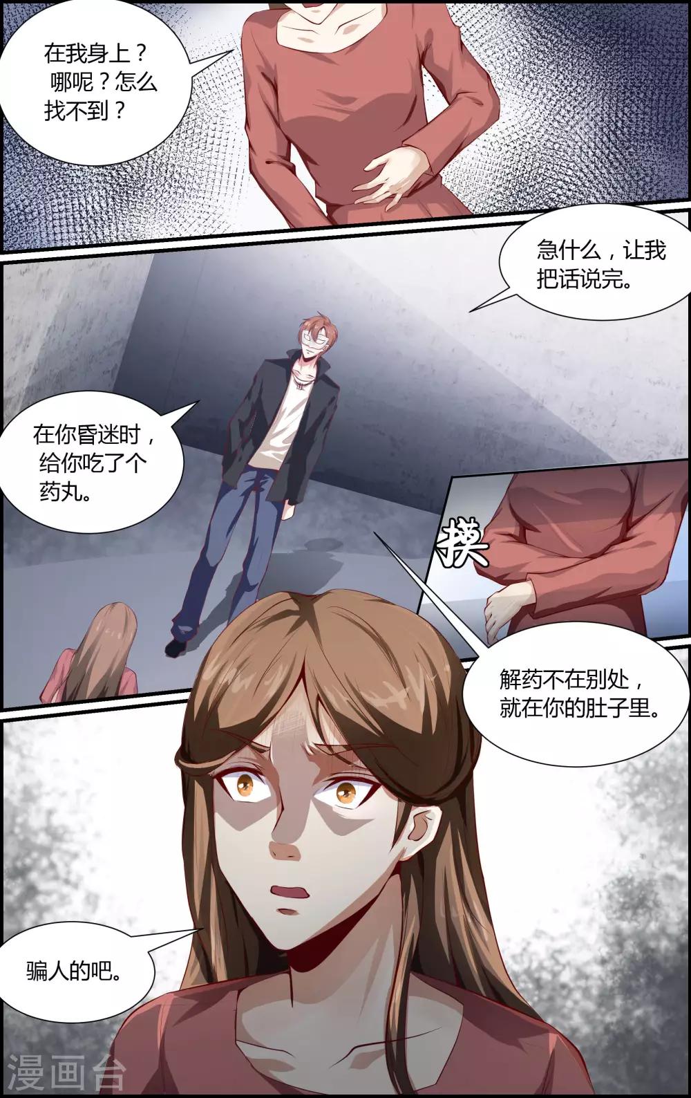 第111话-第111话