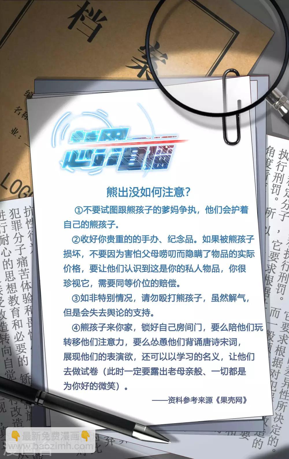 第113话-第113话
