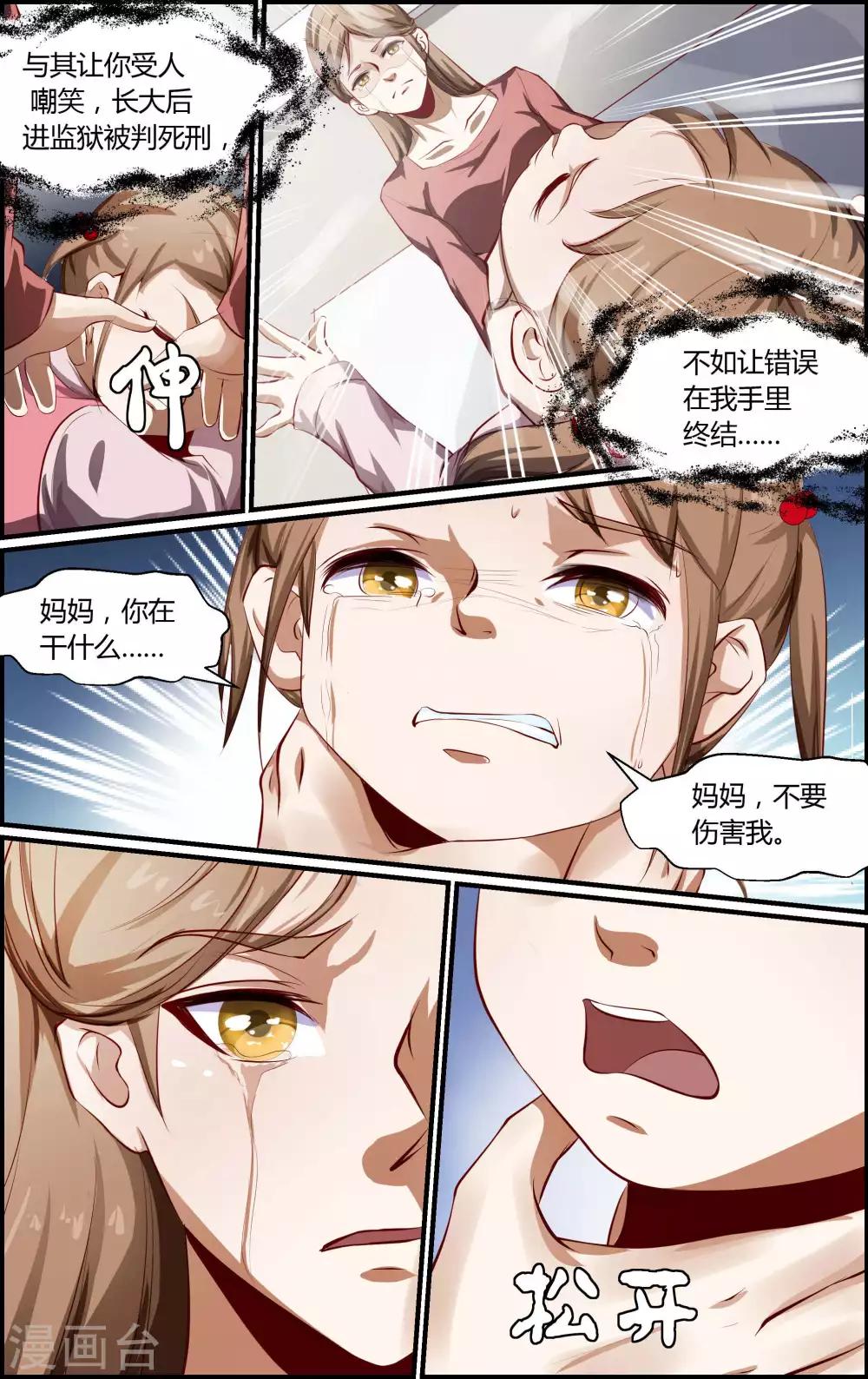 第115话-第115话