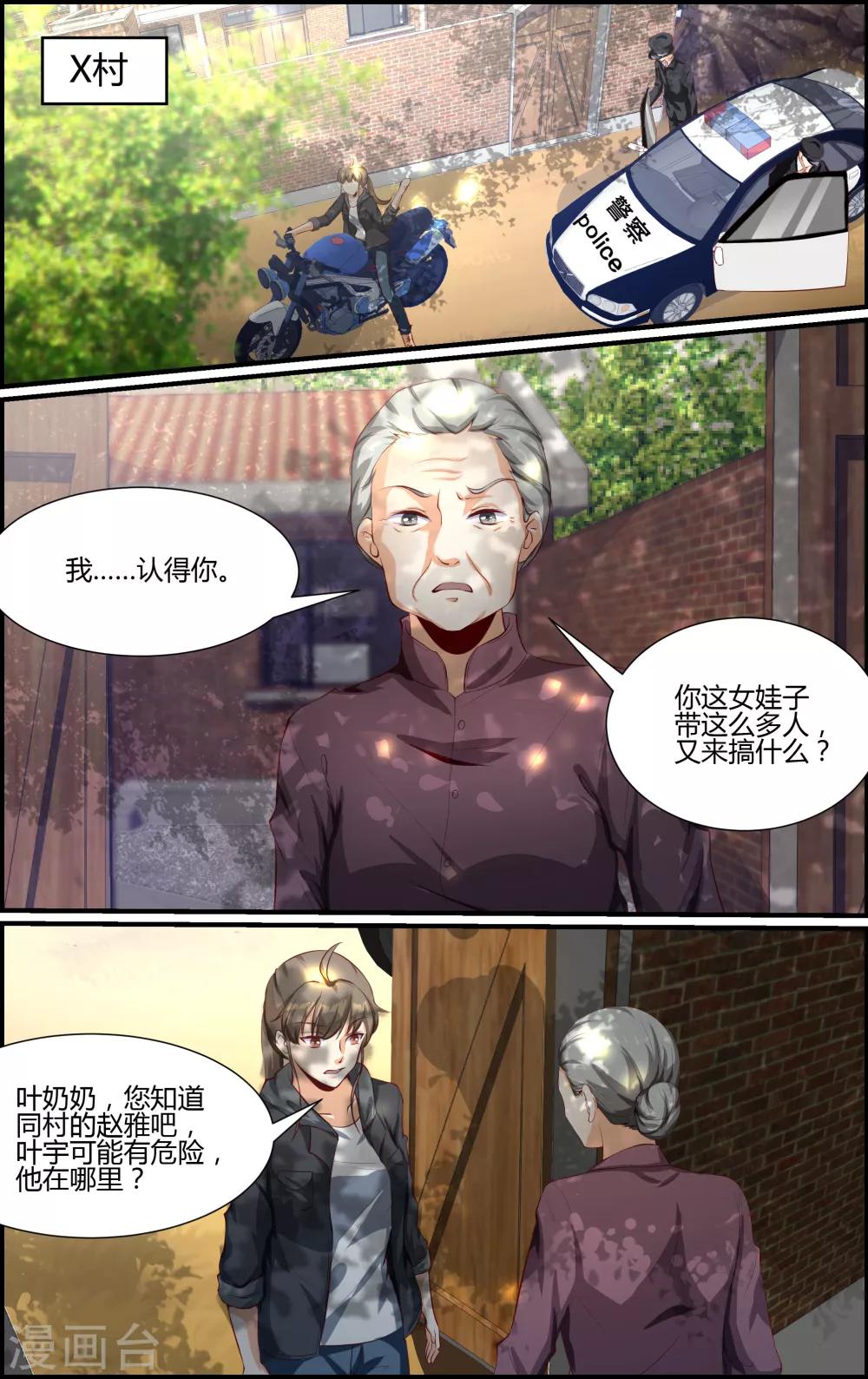 第117话-第117话