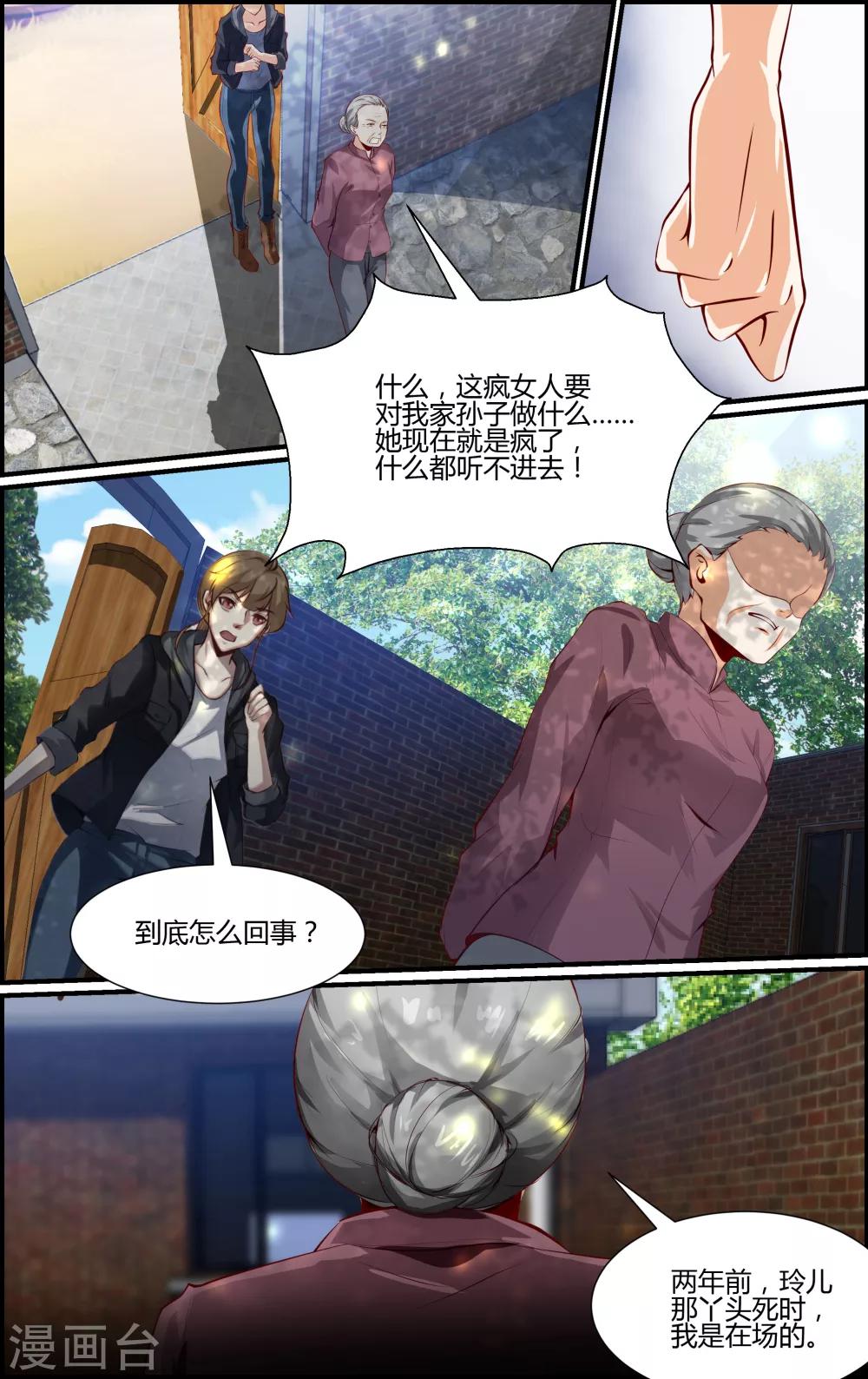 第117话-第117话