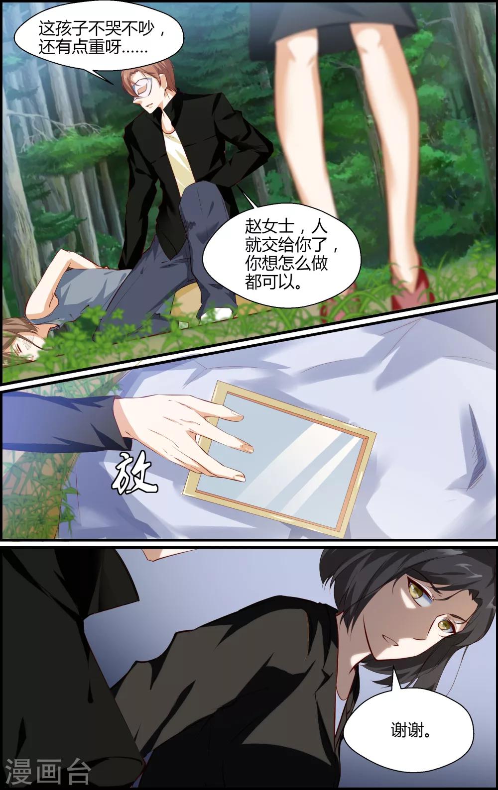 第119话-第119话