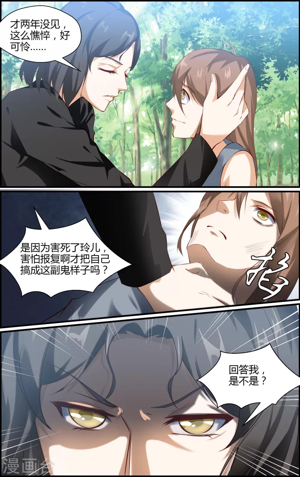 第119话-第119话