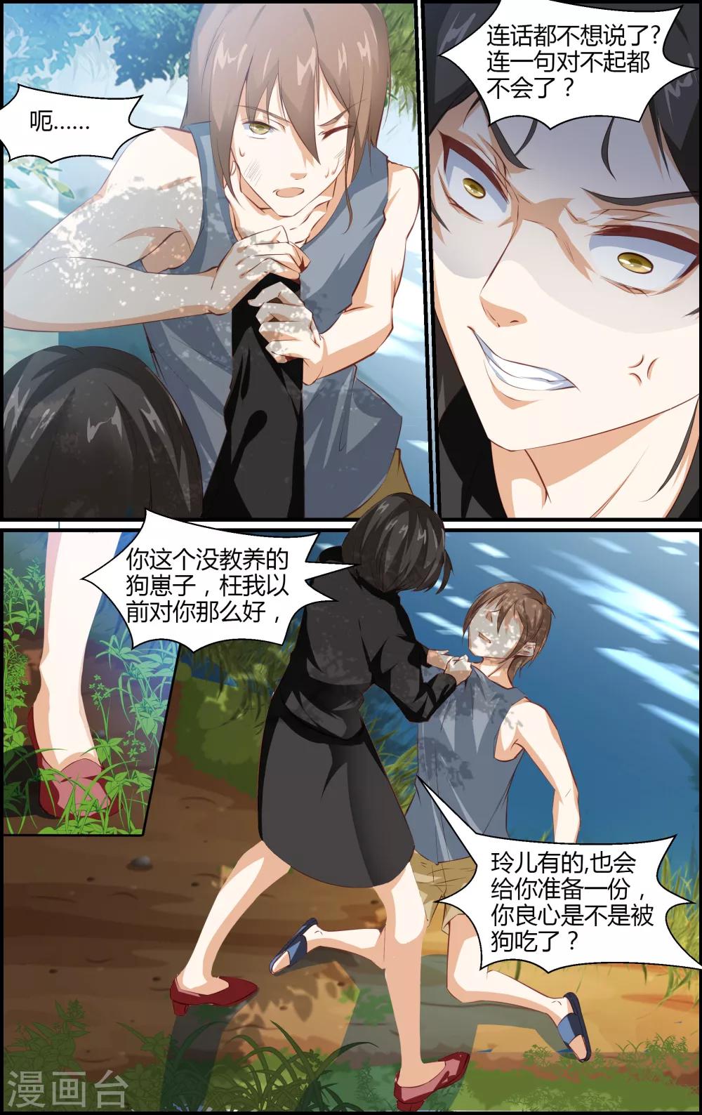 第119话-第119话