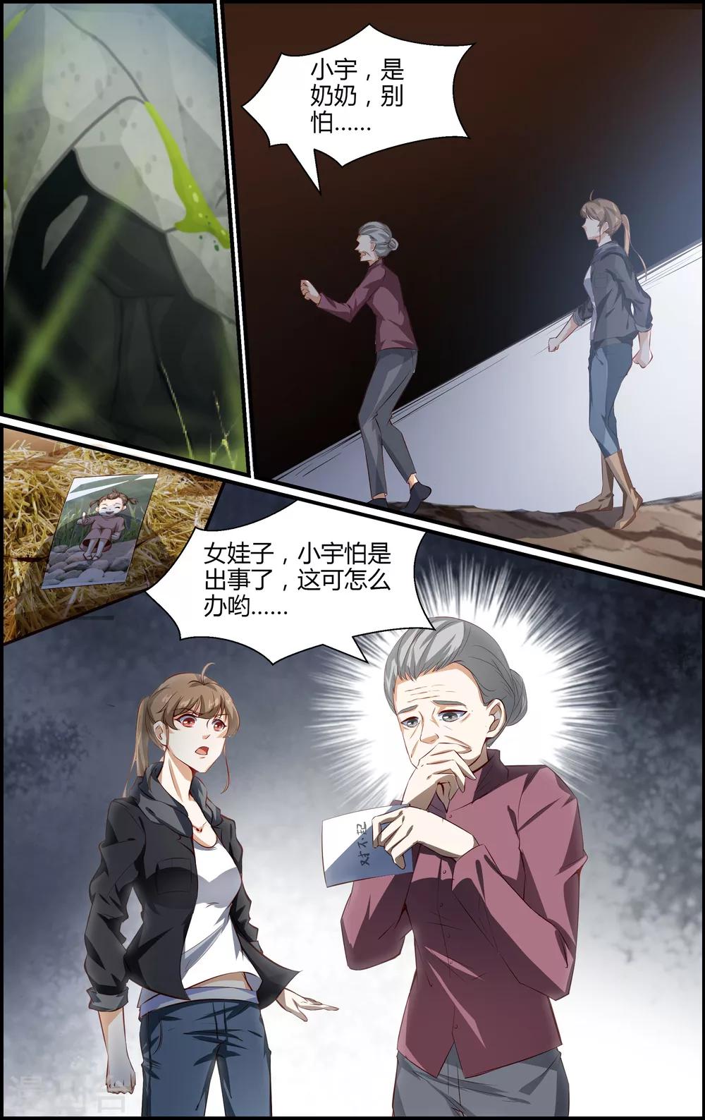 第119话-第119话