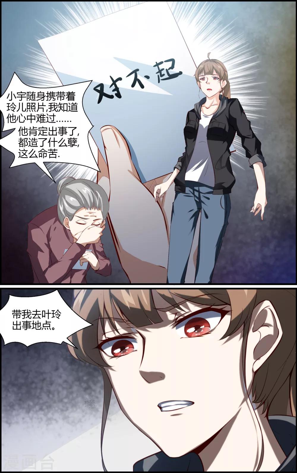 第119话-第119话