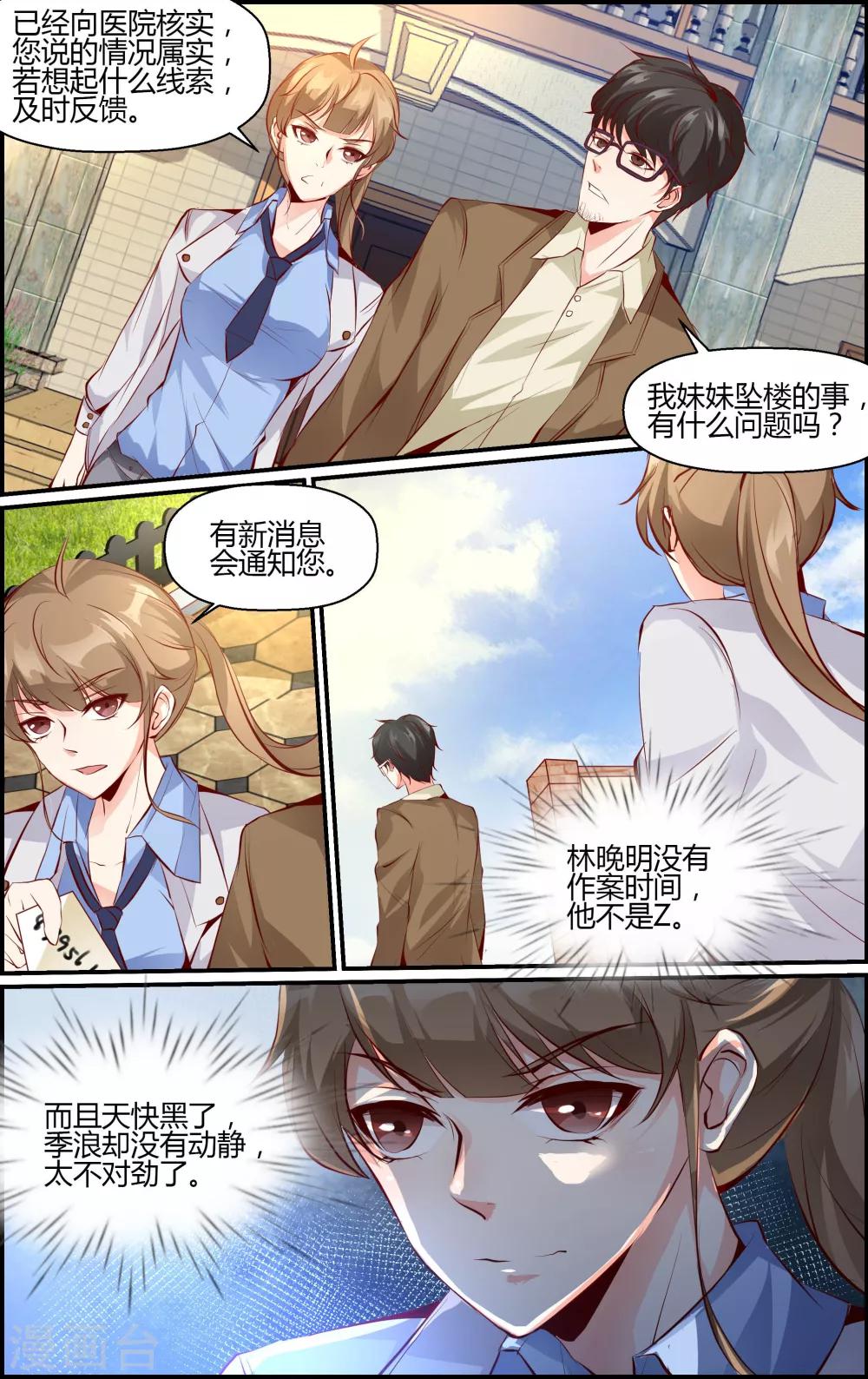第13话-第13话