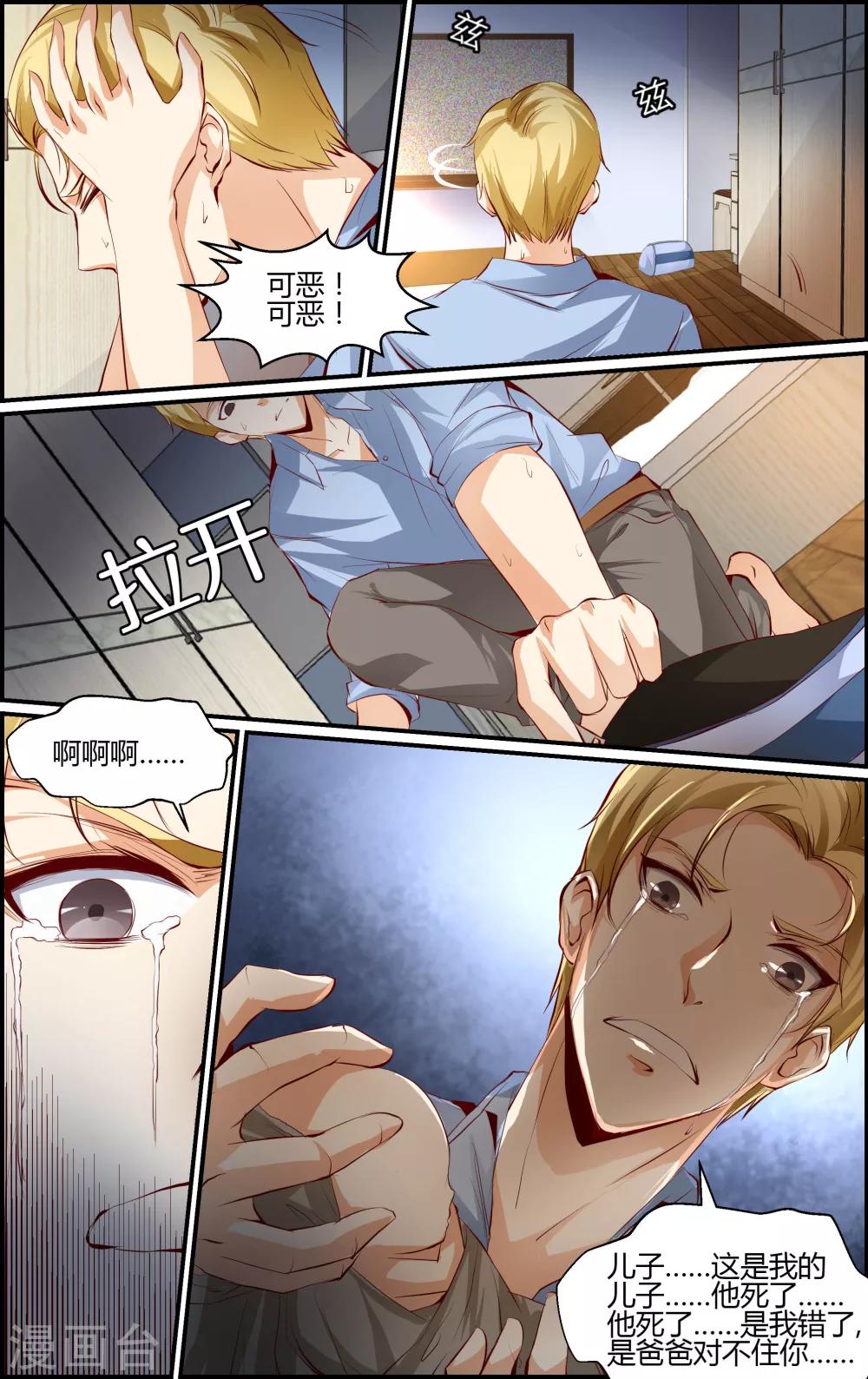 第13话-第13话