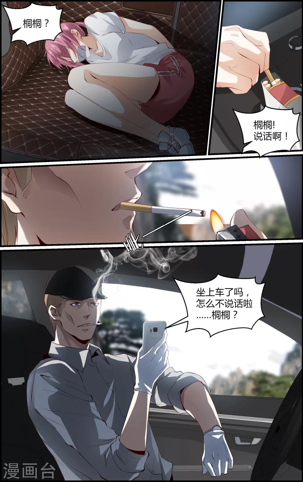 第121话-第121话