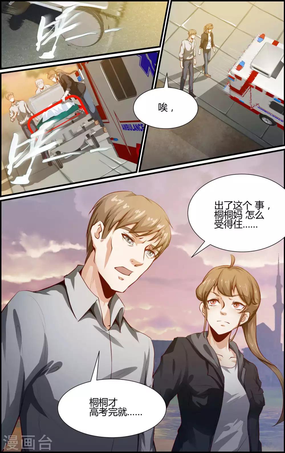 第123话-第123话
