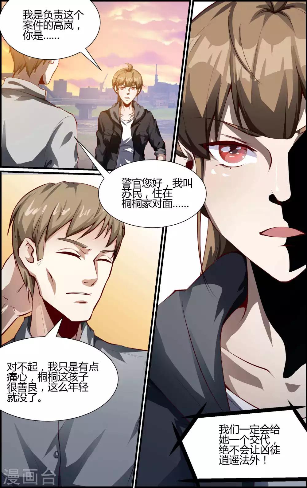 第123话-第123话