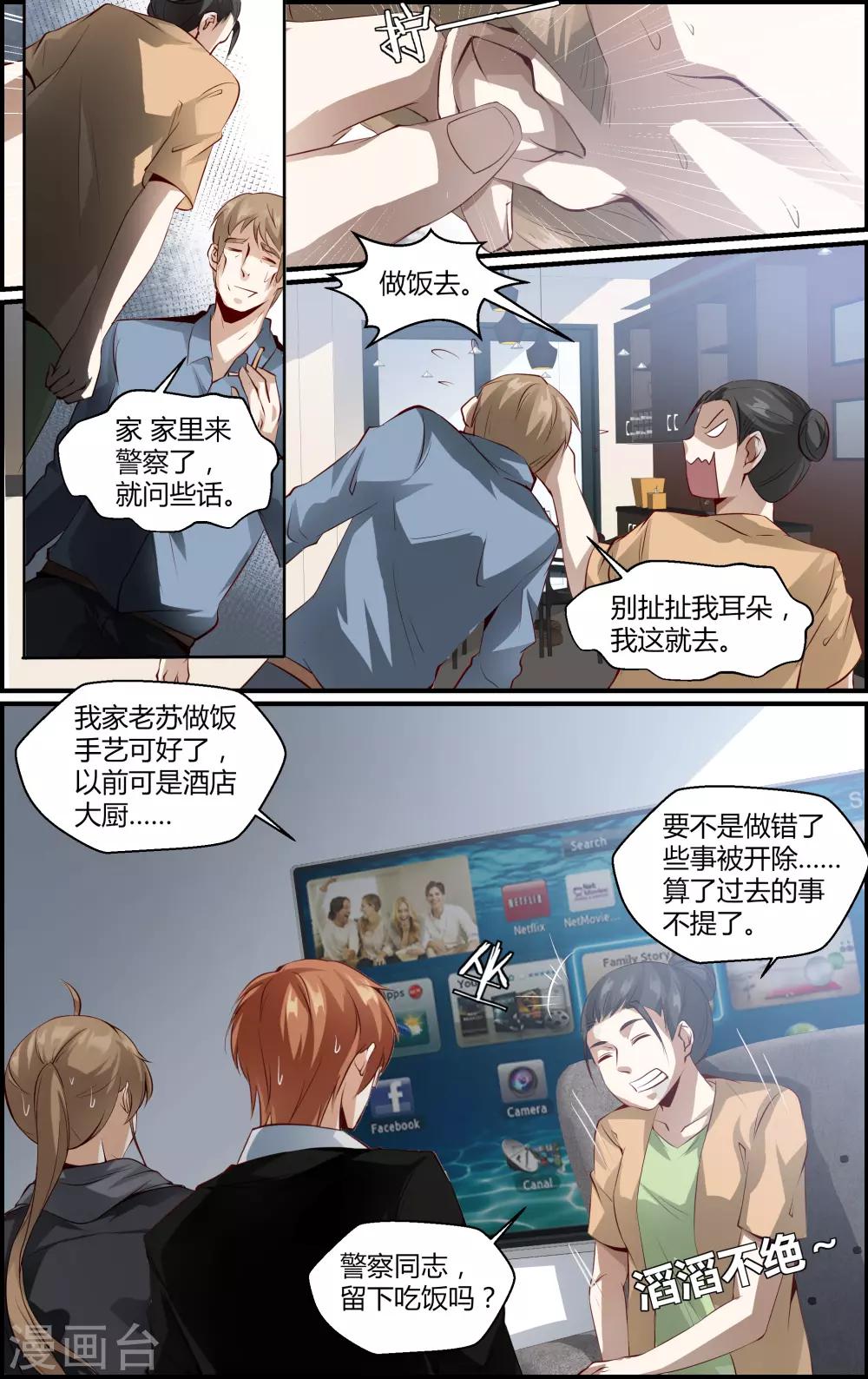 第128话-第129话