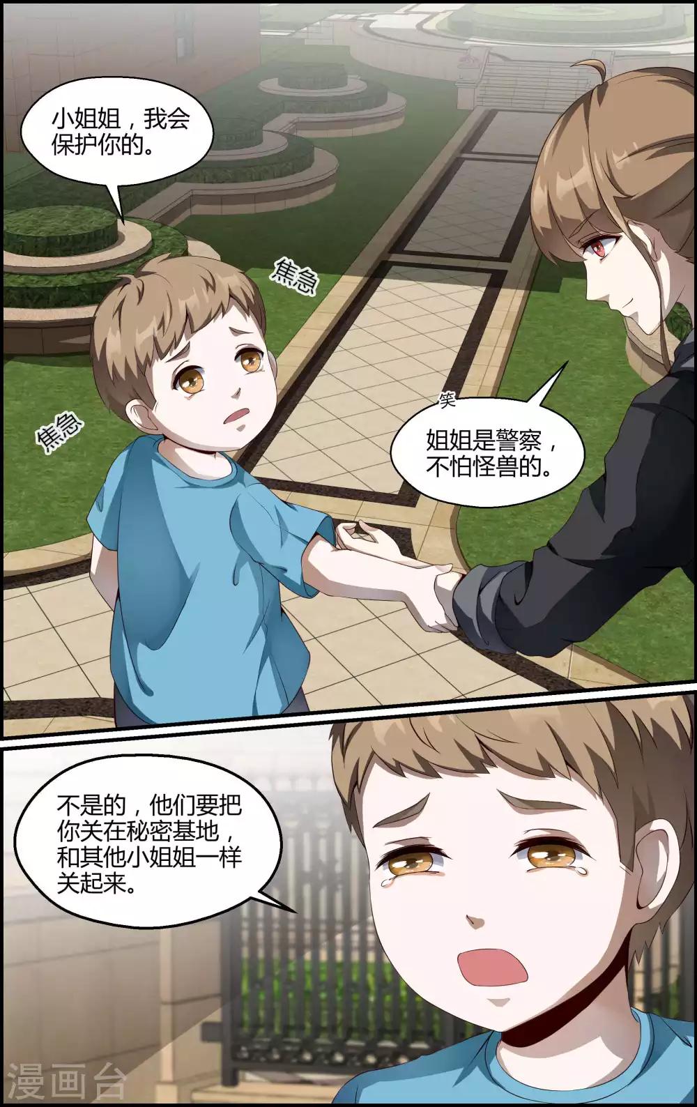 第132话-第133话