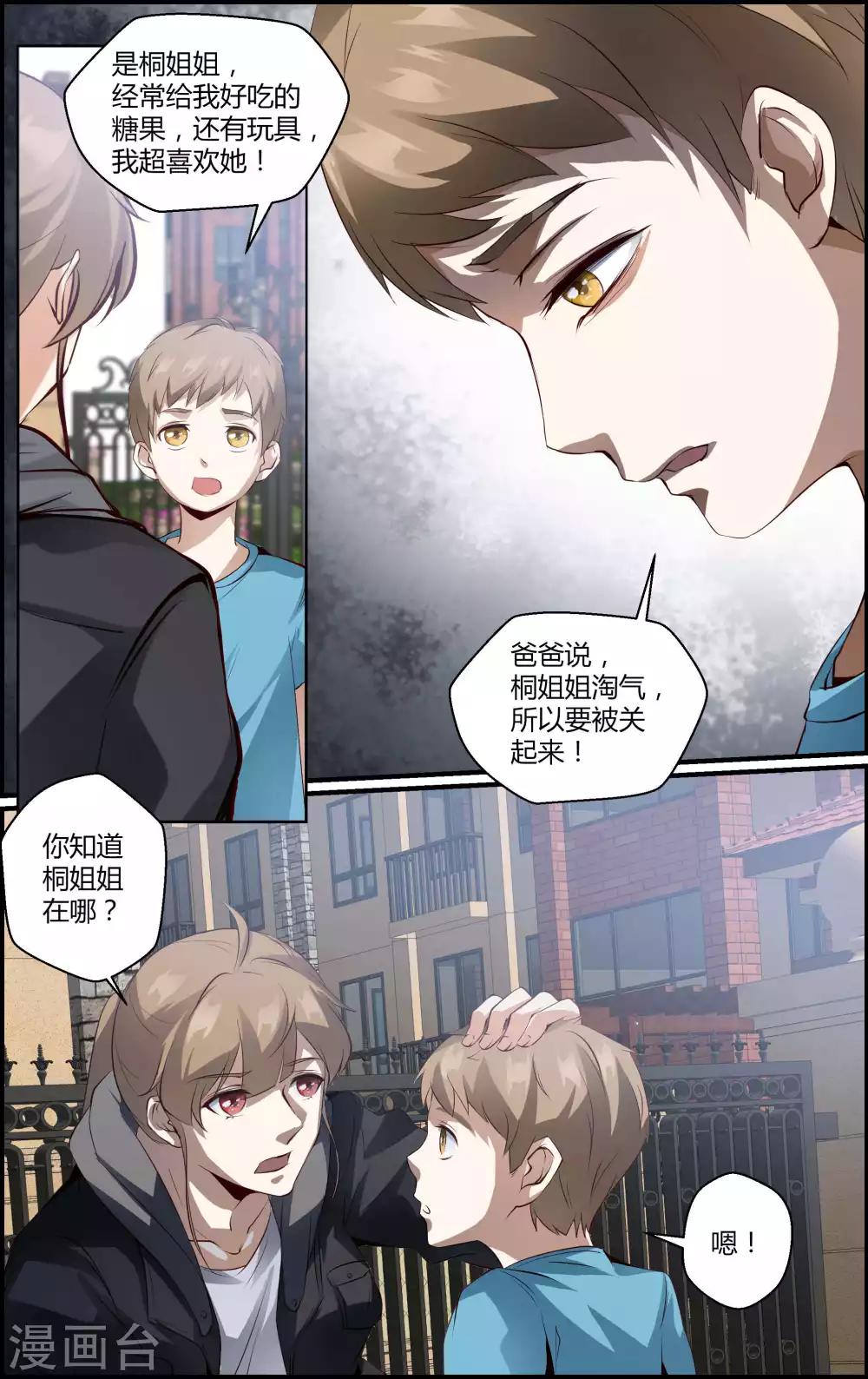 第132话-第133话