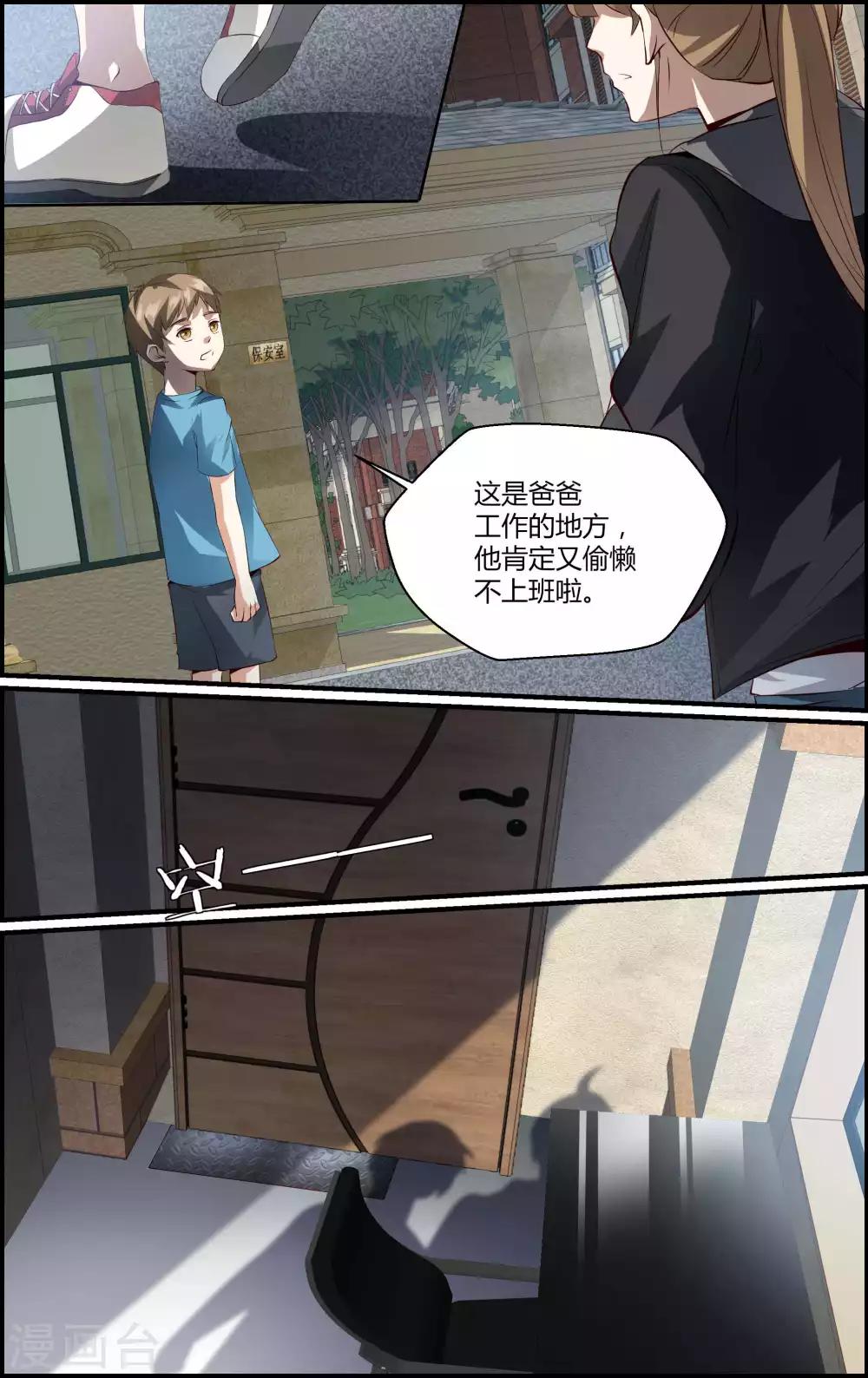 第132话-第133话