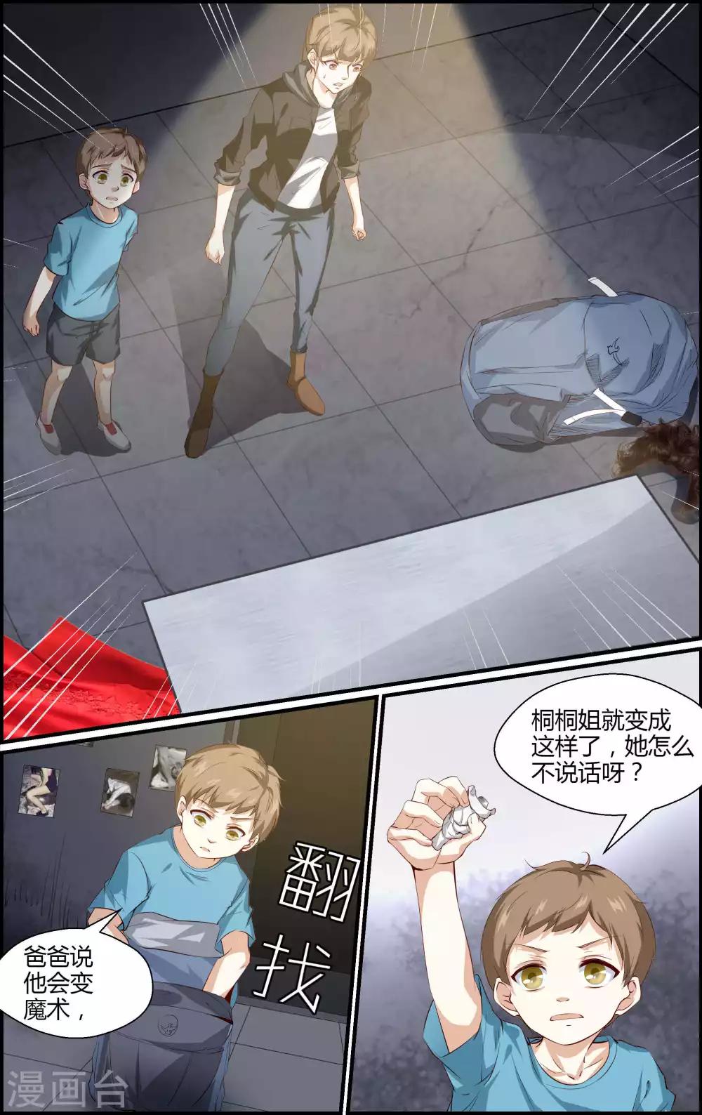第132话-第133话