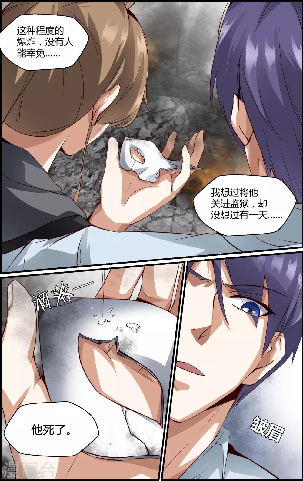第136话-第137话