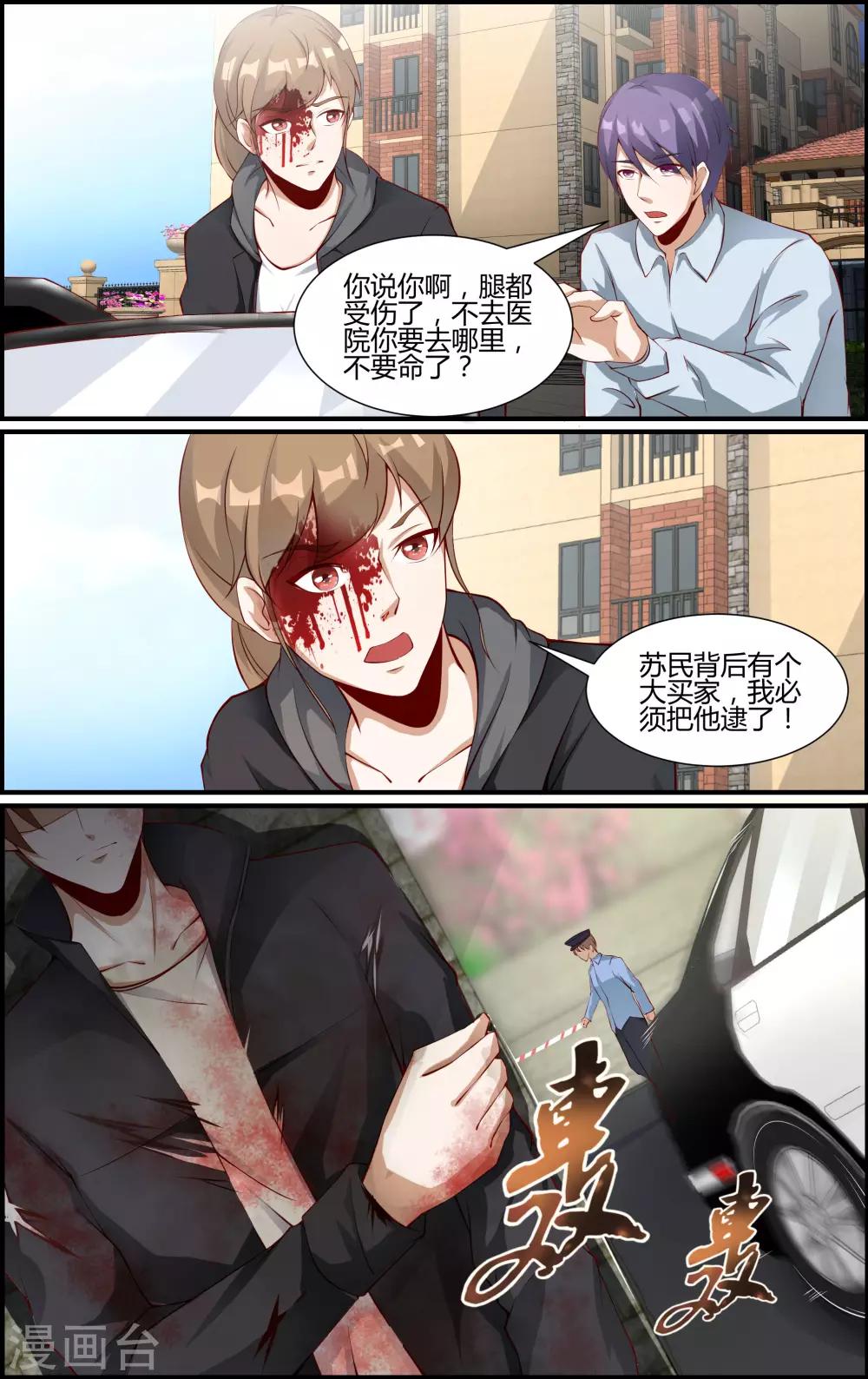 第136话-第137话