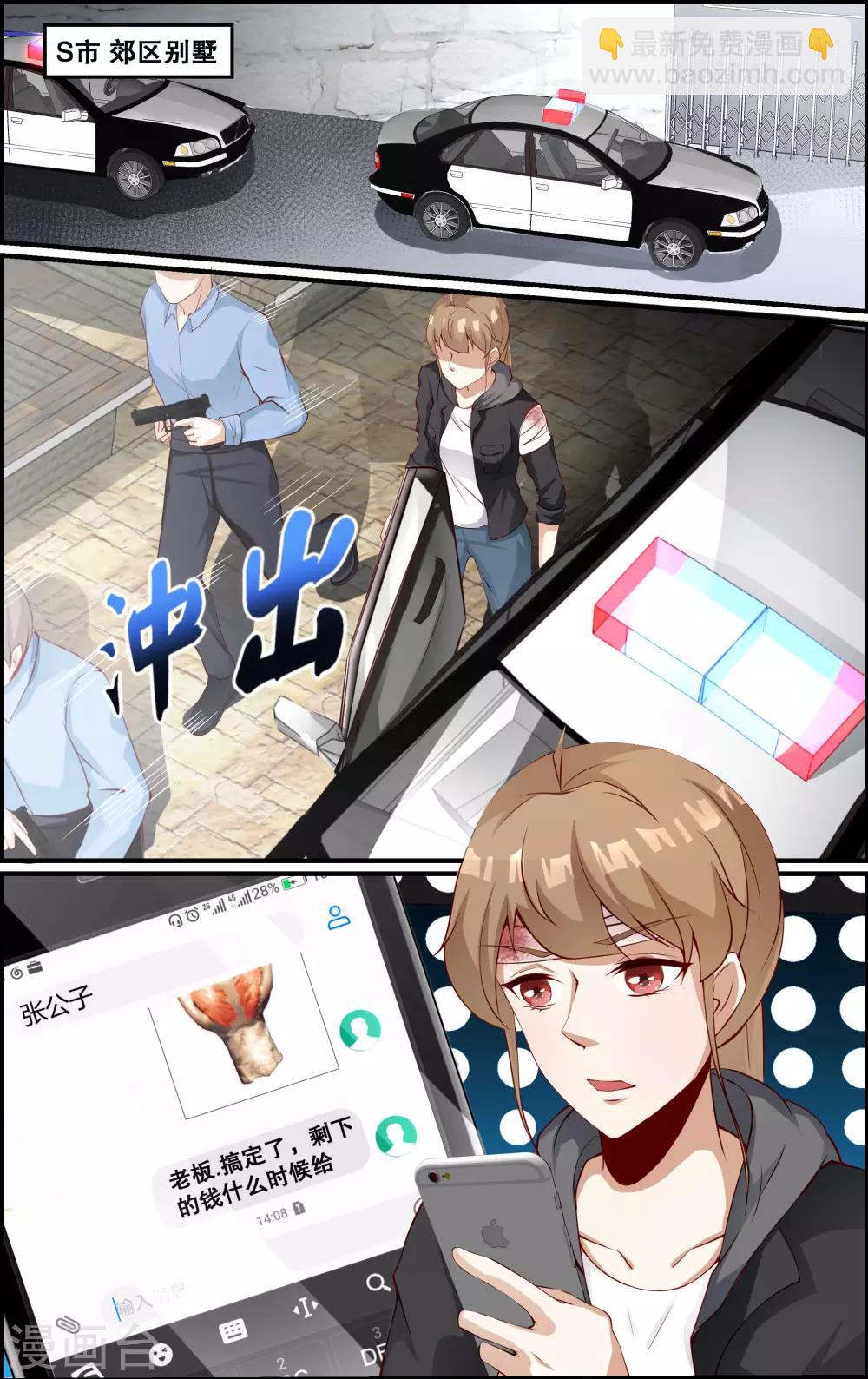 第136话-第137话