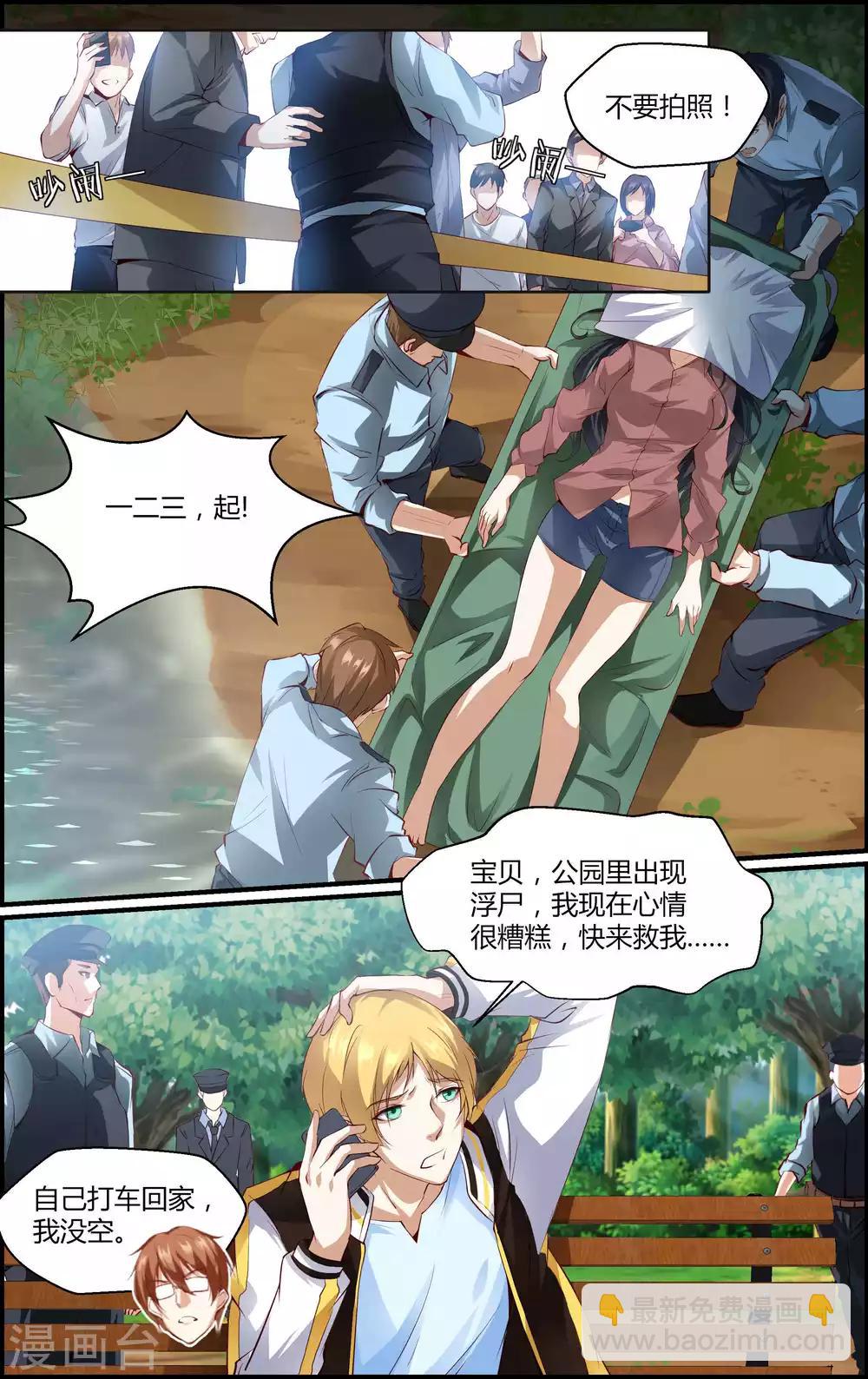 第138话-第139话