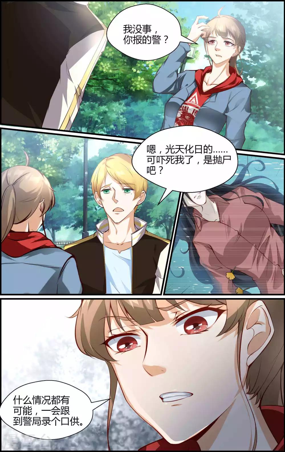 第138话-第139话