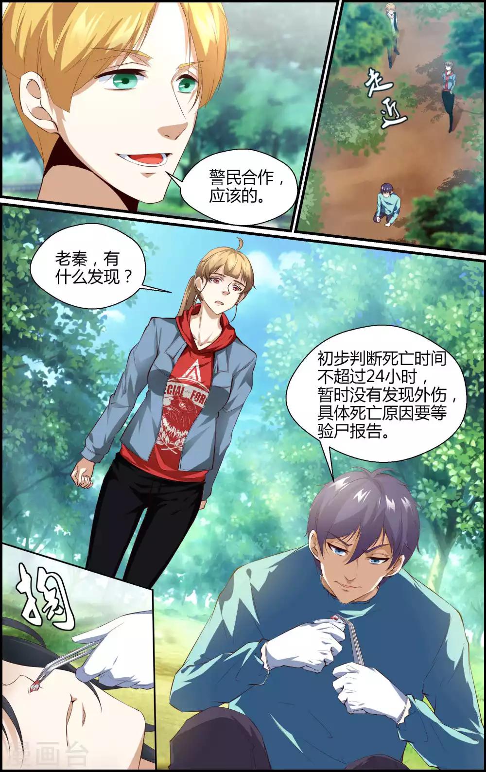 第138话-第139话