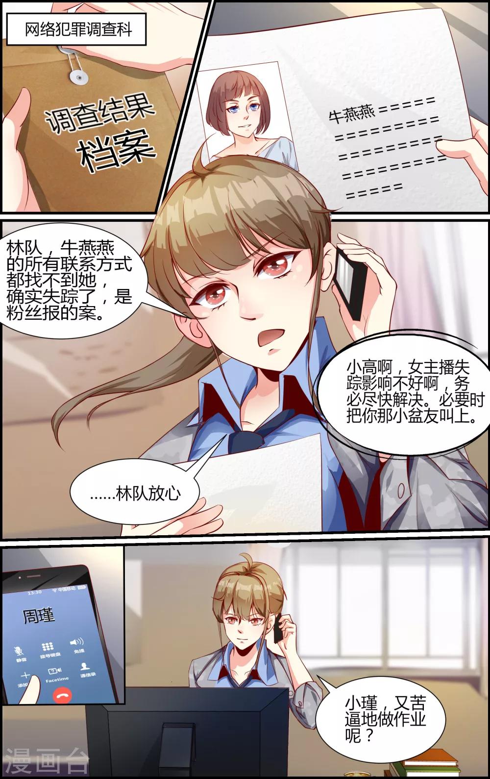 第15话-第15话