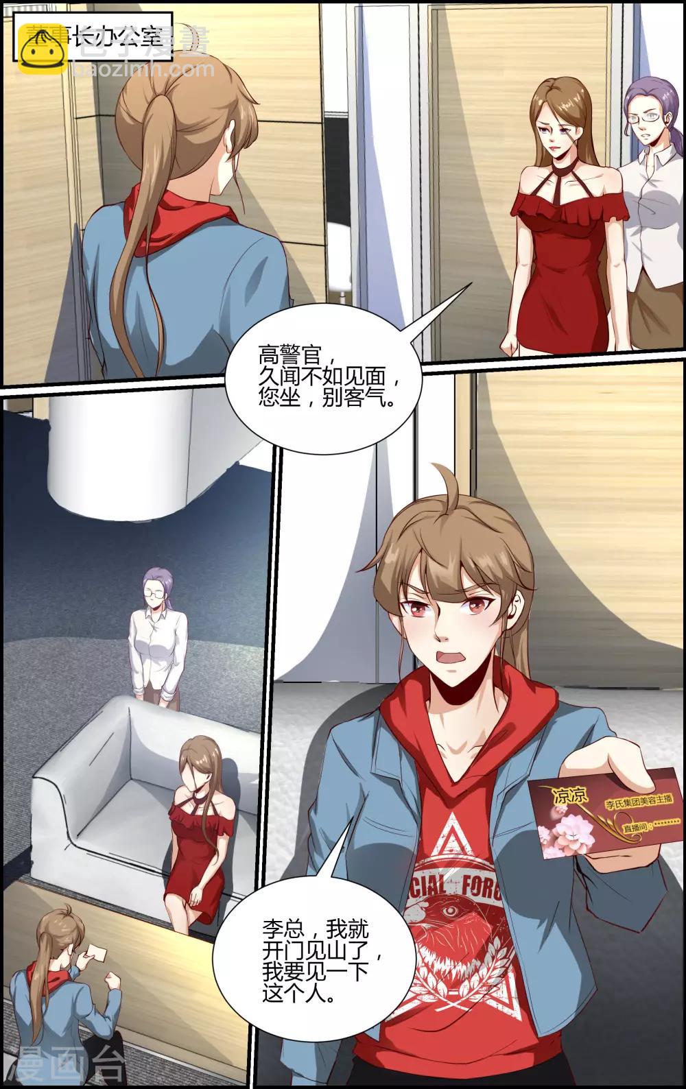 第140话-第141话