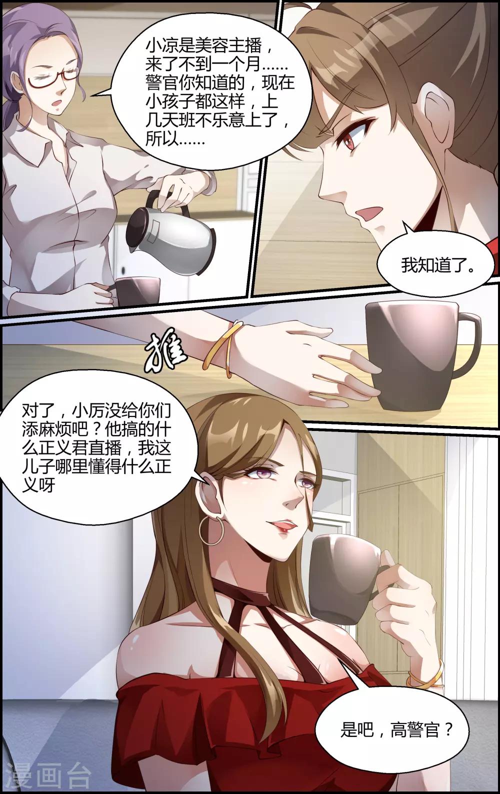 第140话-第141话