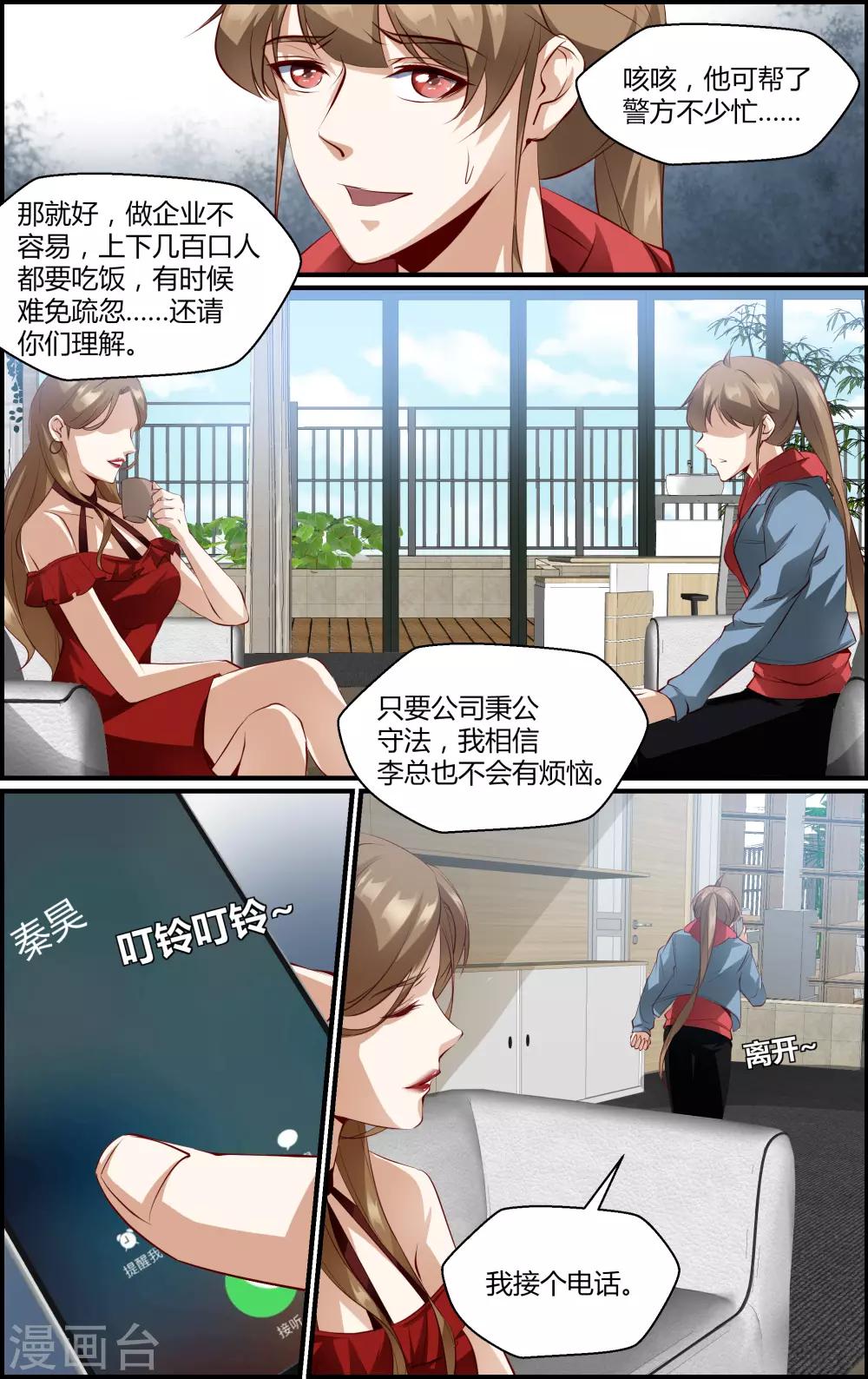 第140话-第141话