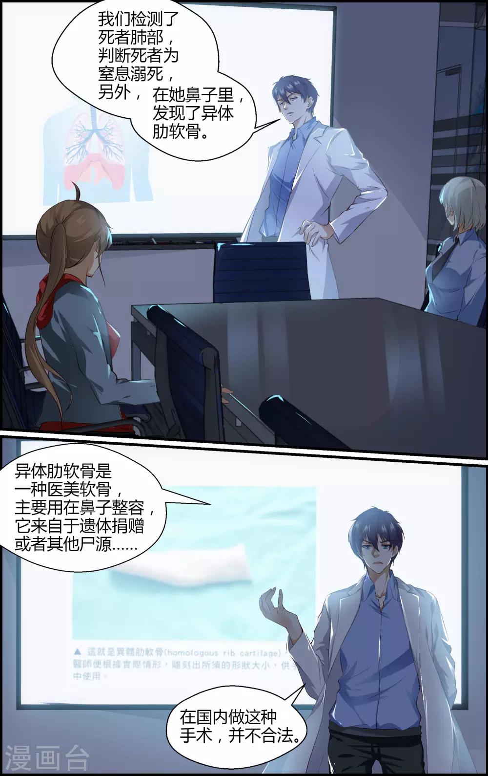 第140话-第141话