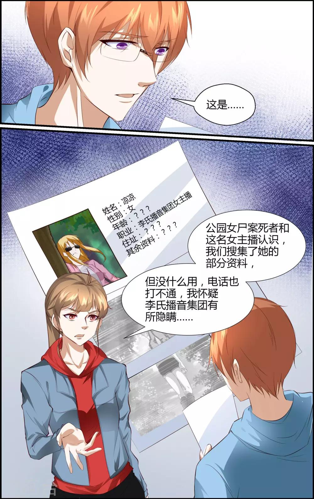 第142话-第143话