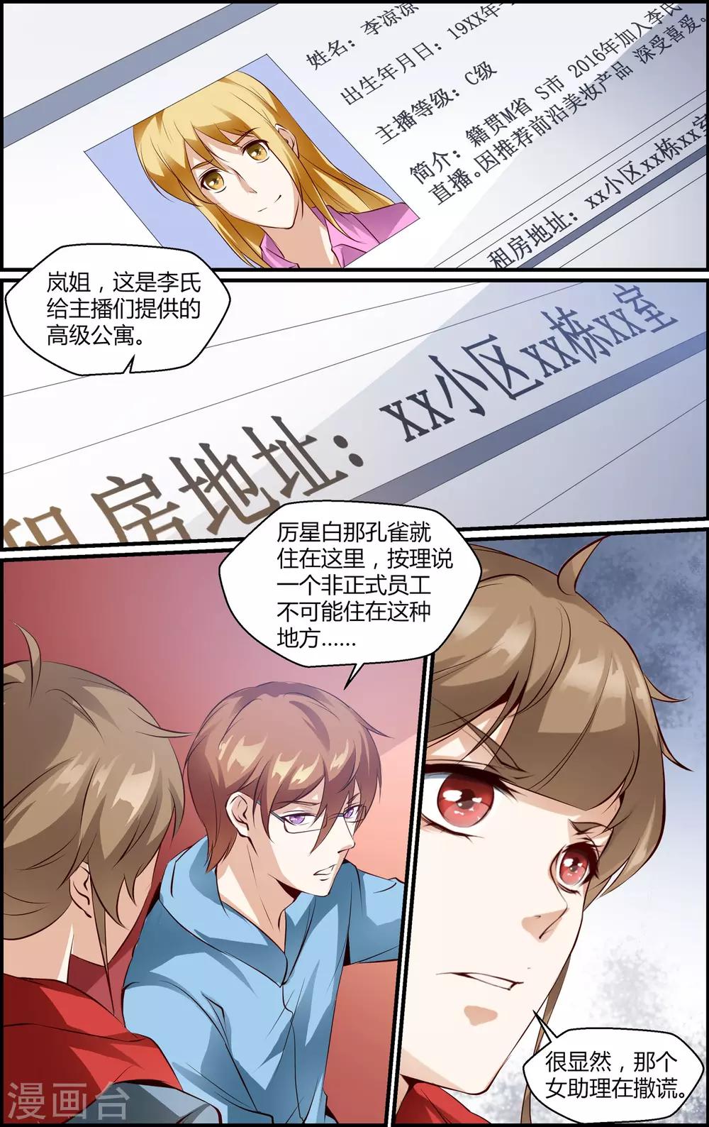 第142话-第143话