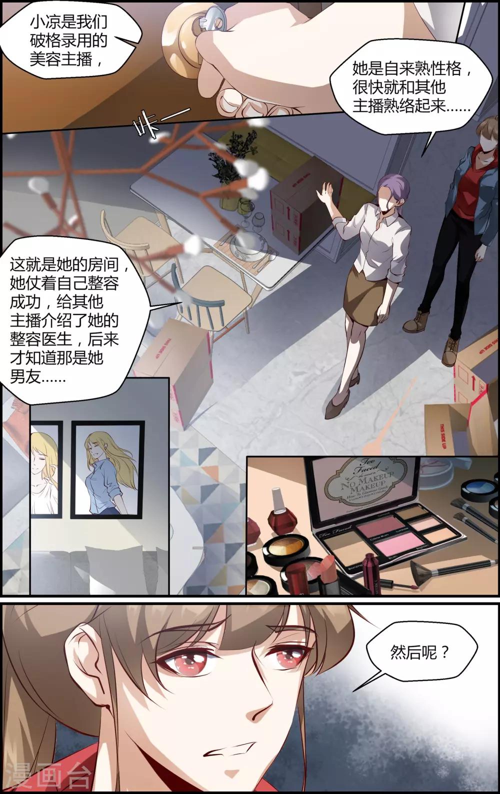 第142话-第143话